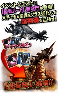 『MHXR』Ver8.0アップデートの詳細が公開。新強襲モンスター“怒り喰らうイビルジョー”が狩猟解禁