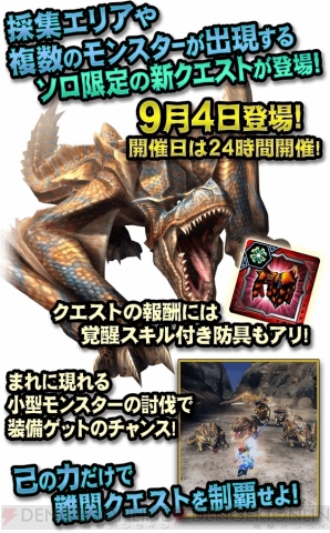 『モンスターハンター エクスプロア（MHXR）』