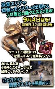 『MHXR』Ver8.0アップデートの詳細が公開。新強襲モンスター“怒り喰らうイビルジョー”が狩猟解禁