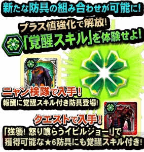 『MHXR』Ver8.0アップデートの詳細が公開。新強襲モンスター“怒り喰らうイビルジョー”が狩猟解禁