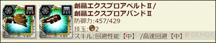 『MHXR』Ver8.0アップデートの詳細が公開。新強襲モンスター“怒り喰らうイビルジョー”が狩猟解禁