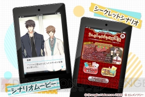 スマホ向けゲーム『世界一初恋』が提供開始。提供アバターガチャの一部が公開