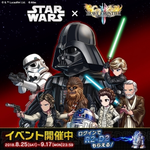 『ブレフロ2』×『スター・ウォーズ』コラボでルークとR2‐D2、ハン・ソロとチューバッカの連携技が登場