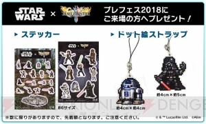 『ブレフロ2』×『スター・ウォーズ』コラボでルークとR2‐D2、ハン・ソロとチューバッカの連携技が登場