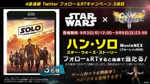 『ブレフロ2』×『スター・ウォーズ』コラボでルークとR2‐D2、ハン・ソロとチューバッカの連携技が登場