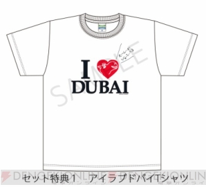 『のぶ旅リゾート in DUBAI』