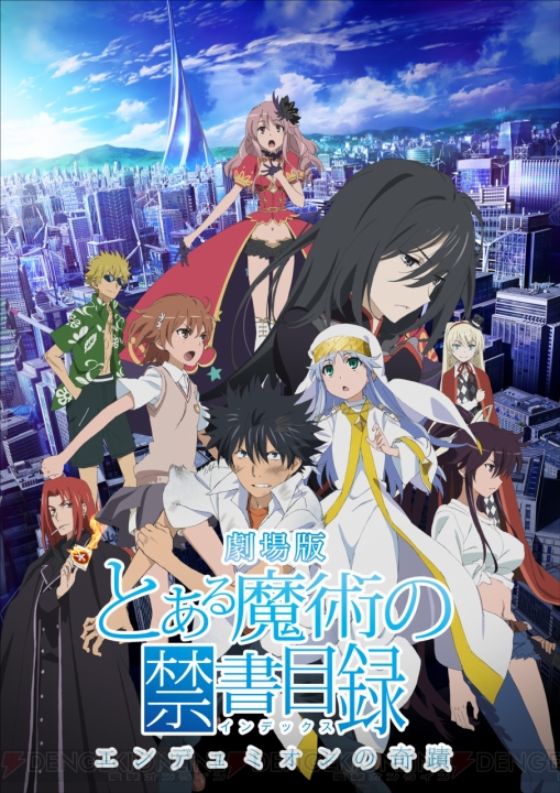 劇場版『とある魔術の禁書目録－エンデュミオンの奇蹟－』が9月30日に地上波＆BSで初放送