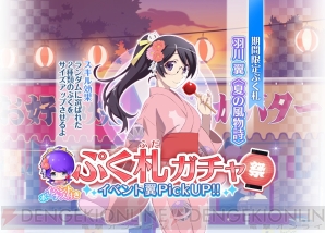 『＜物語＞シリーズ ぷくぷく』