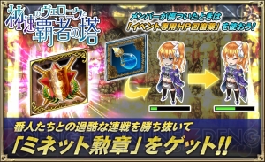 『オルサガ』UR“神速のレディ ヴェロニク”が手に入る“絢爛！ミネオリアガチャ”開催