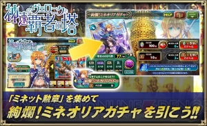 『オルサガ』UR“神速のレディ ヴェロニク”が手に入る“絢爛！ミネオリアガチャ”開催