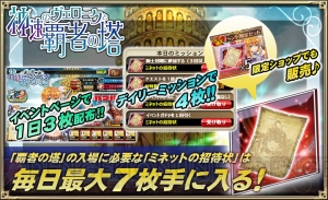 『オルサガ』UR“神速のレディ ヴェロニク”が手に入る“絢爛！ミネオリアガチャ”開催