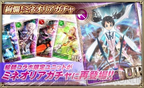 オルサガ Ur 神速のレディ ヴェロニク が手に入る 絢爛 ミネオリアガチャ 開催 電撃オンライン