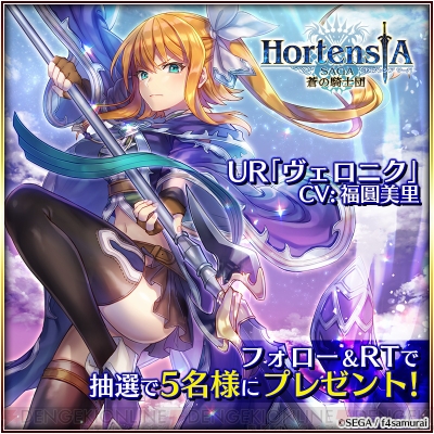 オルサガ Ur 神速のレディ ヴェロニク が手に入る 絢爛 ミネオリアガチャ 開催 電撃オンライン