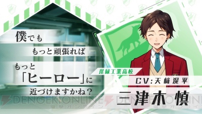 天﨑滉平さんら豪華声優陣が出演する『ワールドエンドヒーローズ』”ボイスつき紹介映像”が公開中！