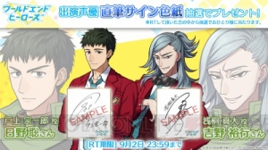 天﨑滉平さんら豪華声優陣が出演する『ワールドエンドヒーローズ』”ボイスつき紹介映像”が公開中！