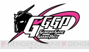 『ガンソク』初の賞金トーナメントが開催！ “GGGP”大会レポートまとめ