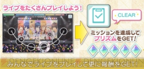 『寺島拓篤さんがTGSに出演!! 『うたの☆プリンスさまっ♪ Shining Live』1周年記念キャンペーン開始♪』