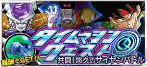 『ドラゴンボールZ Xキーパーズ』で“【速】バーダック”を入手できるタイムマシンクエストが開催