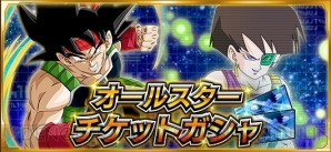 『ドラゴンボールZ Xキーパーズ』