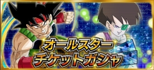 『ドラゴンボールZ Xキーパーズ』で“【速】バーダック”を入手できるタイムマシンクエストが開催