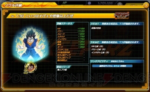 『ドラゴンボールZ Xキーパーズ』で“【速】バーダック”を入手できるタイムマシンクエストが開催