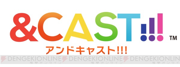 濱健人さんら若手男性声優が日替りで登場する『＆CAST!!!アワー ラブランチ！』が9月よりスタート