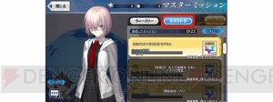 『FGO』1400万DL突破キャンペーンが実施。強化クエストのクリア個数で達成できる新ミッションが追加