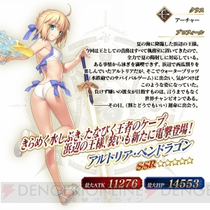 『FGO』1400万DL突破キャンペーンが実施。強化クエストのクリア個数で達成できる新ミッションが追加