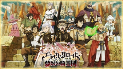 アプリ ブラッククローバー 黒の暴牛の声優陣全員のサイン入りポスターが当たるキャンペーン実施中 電撃オンライン