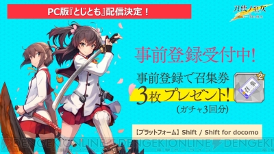 とじとも ダンまち コラボが9月に開催決定 サポートメンバー人気投票も開幕 電撃オンライン とじとも ダンまち コラボが9月に開催決定 サポートメンバー人気投票も開幕 電撃オンライン