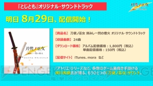 『とじとも』×『ダンまち』コラボが9月に開催決定！ サポートメンバー人気投票も開幕