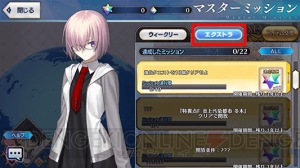 『FGO』強化クエストが発生しているサーヴァントをリストアップ