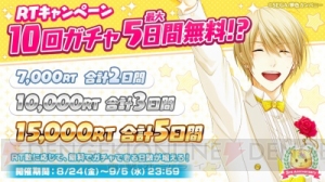 『夢色キャスト』配信3周年を記念した特設サイトオープン♪ リツイートキャンペーン実施中！