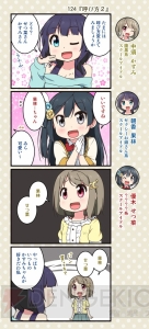 【ラブライブ！スクスタ4コマ】かすみちゃん、果林ちゃん、せつ菜ちゃんがお互いの呼び方を変えてみる