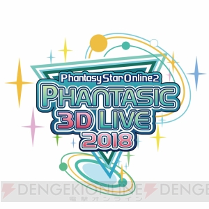 『PSO2』初のバーチャルライブで披露される新ユニット“Phantasic QM”の新曲情報が公開