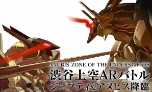 『ANUBIS ZONE OF THE ENDERS:M∀RS』