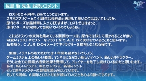 『魔法科ロストゼロ』生放送まとめ。黒羽亜夜子（声優：内田真礼）＆文弥（声優：加藤英美里）がプレイアブル化