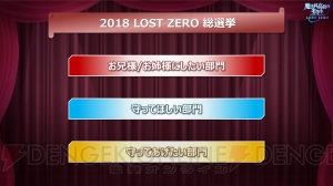 『魔法科ロストゼロ』生放送まとめ。黒羽亜夜子（声優：内田真礼）＆文弥（声優：加藤英美里）がプレイアブル化