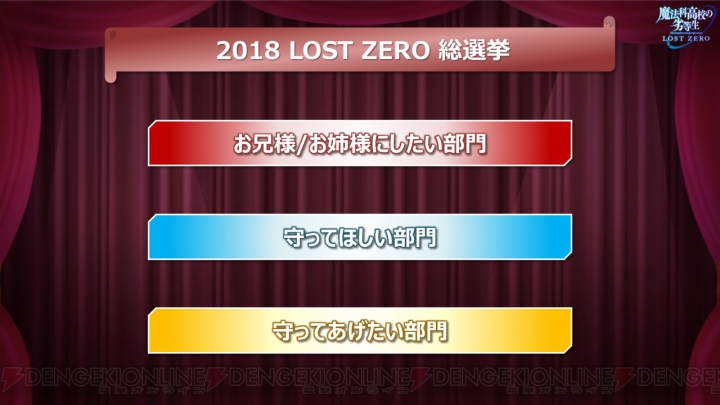 『魔法科ロストゼロ』生放送まとめ。黒羽亜夜子（声優：内田真礼）＆文弥（声優：加藤英美里）がプレイアブル化