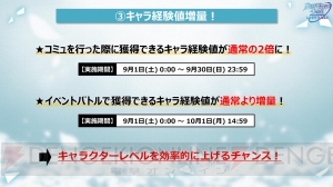 『魔法科ロストゼロ』生放送まとめ。黒羽亜夜子（声優：内田真礼）＆文弥（声優：加藤英美里）がプレイアブル化