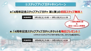 『魔法科ロストゼロ』生放送まとめ。黒羽亜夜子（声優：内田真礼）＆文弥（声優：加藤英美里）がプレイアブル化