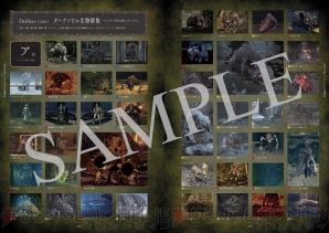 『DARK SOULS』