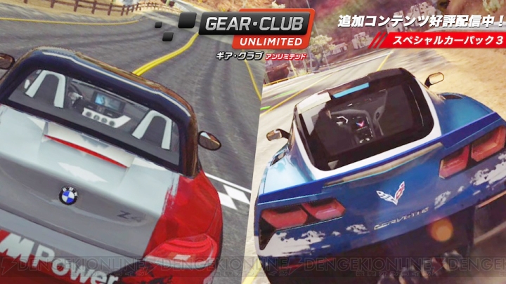 『ギア・クラブ アンリミテッド』DLC第6弾で“BMW Z4 Roadster Red Camo”が登場