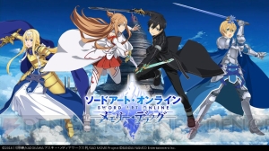 『SAO メモデフ』2周年で星6が追加＆無料11連スカウトを合計10回実施