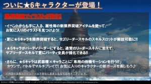 『SAO メモデフ』2周年で星6が追加＆無料11連スカウトを合計10回実施