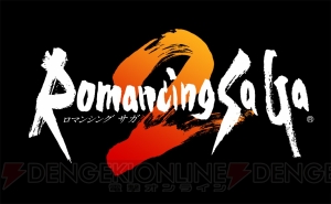 舞台『ロマサガ2』皇位継承（戴冠式）の新ビジュアルが公開。リマスター版のセールが開催