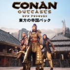 『Conan Outcasts（コナン アウトキャスト）』