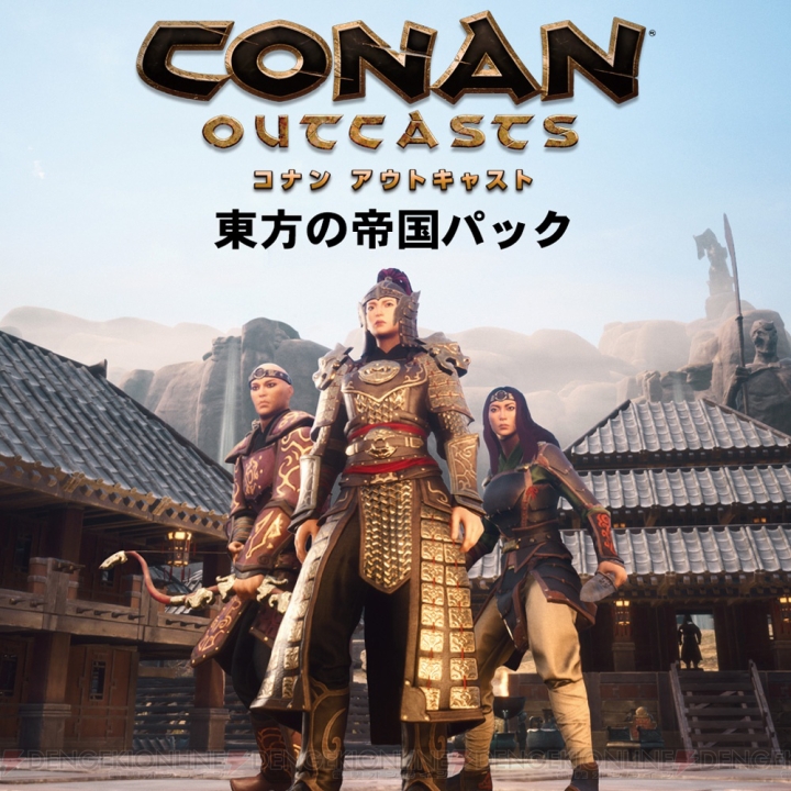 PS4『コナン アウトキャスト』に中国風、ローマ風の世界観を導入する追加DLCが配信