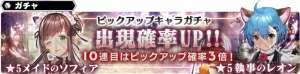 『SOA』メイドのソフィア、執事のレオンが登場。イベント“夢幻の森の迷い猫”も開催