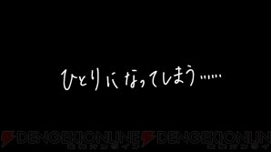 『すばらしきこのせかい -Final Remix-』